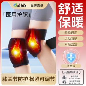 Attelle de genou médicale AiHuJia, couleur unie, taille unique, genouillère de compression chaude pour hommes et femmes, protection articulaire - Product Image 5