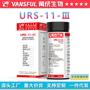 Tiras Reactivas de Orina Uristik URS-11-III, 100 Unidades para Uso Doméstico, Detección de Glóbulos Blancos y Nitritos - Product Image 5