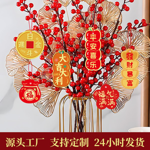 Ornements suspendus du Nouvel An chinois Jin Haocheng, décorations de plantes aux baies rouges pour la décoration de la maison et du salon - Product Image 2