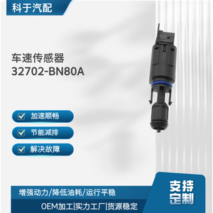 Sensor de velocidad del vehículo 32702-BN80A para reemplazo y reparación, nuevo sensor automático - Product Image 1