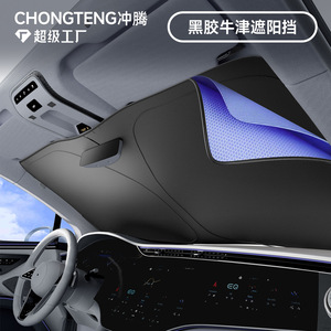 Car Sunshade Front Windshield Nylon Foldable Heat Insulating <b>Sun</b> Protection Panel For Car Interior - Product Image 2