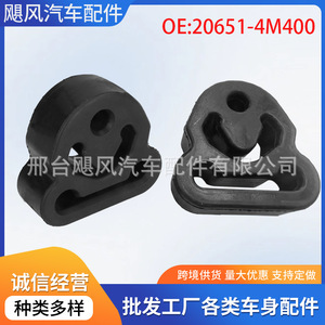 Support de tuyau d'échappement en caoutchouc Hurricane Auto Parts 206514M400 pour Nissan Qashqai Bluebird Renault - Product Image 4