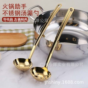 Cuchara de Acero Inoxidable Shiny-Jh con Mango Largo Dorado y Gancho, Colador de Sopa, Cuchara para Olla Caliente, Juego de Cucharas de Cocina - Product Image 1