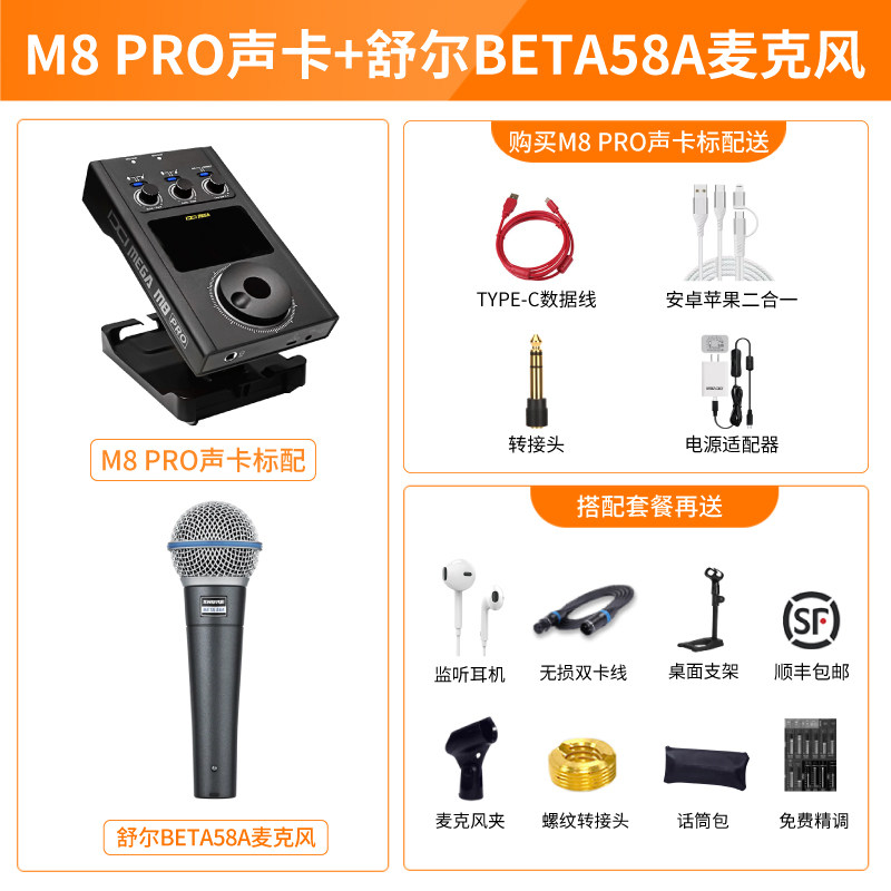 Carte son M8, micro filaire Shure Beta 58A