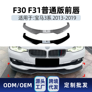 Bmw 3 Series F30 F31 Front <b>Splitter</b> <b>Lip</b> Carbon Fiber Texture Matte Finish For 2013 2019 Models Amp Z - Product Image 5