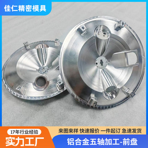 Pièce en acier inoxydable usinée CNC, disque avant, taille personnalisable, composant de machine de fraisage métallique - Product Image 3