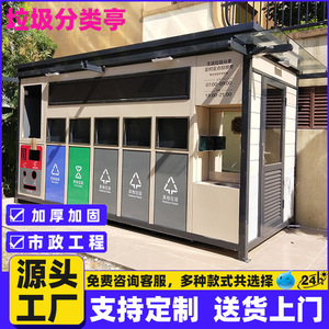Smart Waste <b>Bin</b> Outdoor Four Classification Pedal Switch Recycling Metal Rectangular Sensor Type - Product Image 2