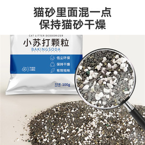 Litière pour chat Dini, granulés de bicarbonate de soude, 450g, désodorisant, sans poussière, pour animaux de compagnie - Product Image 5