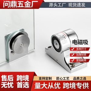 Retenue de porte électronique Yadingdi 12V 24V, support magnétique au sol pour porte en verre coupe-feu - Product Image 4