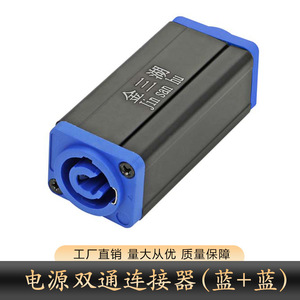 Stage Light Power Adapter Connector Dmx512 <b>Led</b> Stage Lighting Accessory Hanging Mount ABS Material White Emitting Color - Product Image 3