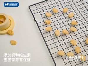 Gói Đóng Gói Dịch Vụ OEM Hot Bán Tongcheng Gluten-Miễn Phí Halal 6 + Tháng Đồ Ăn Nhẹ Gạo Biscuit - Product Image 2