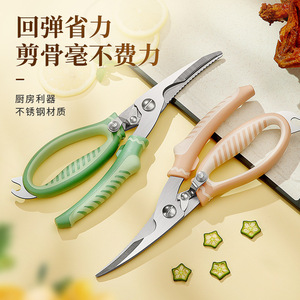 Stainless Steel Kitchen Scissors Heavy Duty Multi Functional For Chicken Bone Fish Scales Barbecue Cutting - Product Image 1