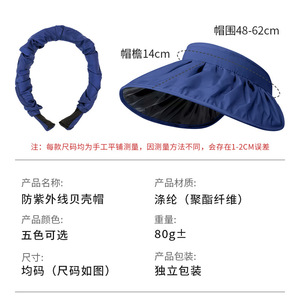 Shell Sun Hat Wide Brim Breathable Lightweight Visor For Women Outdoor Protection - Product Image 2