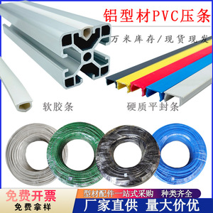 Zhifei Aluminum Profile Soft Rubber Strip 20 30 40 Type PVC Sealing Gasket For Industrial Use - Product Image 4