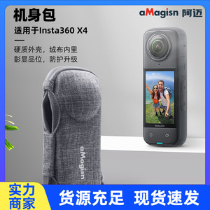 เคสกล้องแอคชั่น aMagisn ทำจากไนลอน น้ำหนักเบา สำหรับ Insta360 X4  พร้อมซองเก็บอุปกรณ์เสริมสำหรับกล้องกีฬา - Product Image 5