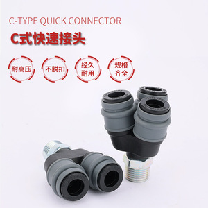 Connecteur rapide autobloquant en acier et plastique, deux voies, pour pistolet à air, pièces pneumatiques pour compresseur de pompe à air, trois voies, pneumatique - Product Image 5