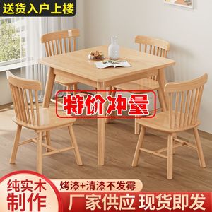 Solid Wood Dining <b>Table</b> <b>And</b> Chair <b>Set</b> 80Cm Square Scandinavian Style For Small Apartment - Product Image 4