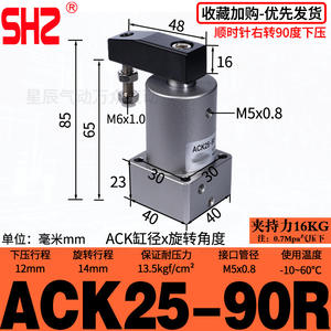 Actionneur rotatif pneumatique miniature SRC25/32/40/50/63, cylindre de serrage vers le bas à 90 degrés, application industrielle, air - Product Image 6