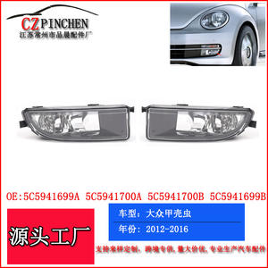 Luces Antiniebla Delanteras para Volkswagen Beetle 2012-2016, Izquierda y Derecha, Halógenas, Luces de Parachoques - Product Image 5