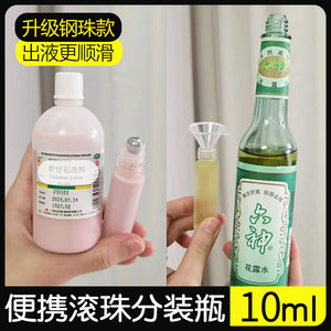 Botellas dispensadoras con rodillo de 10 ml, portátiles, vacías, de plástico, para aceite esencial, loción de calamina y medicina herbal. - Product Image 3