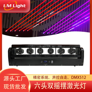 Luz Láser de Seis Cabezas con Doble Oscilación Limin, Iluminación de Escenario, Rojo, a Todo Color, para Discoteca, Bar, Karaoke - Product Image 4