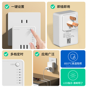 Smart Timer <b>Socket</b> With Auto Power Off And Charging Protection For Universal Use CN Plug Plastic Material - Product Image 1