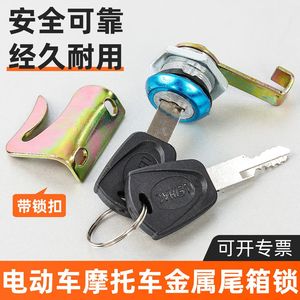 Serrure de coffre de moto/scooter en acier inoxydable avec clés et support de fixation pour boîte de rangement – Remplacement et réparation - Product Image 4
