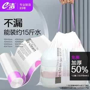 Eclean Garbage Bags Thickened Drawstring Disposable Large Plastic Bags For Kitchen Household Use - Product Image 3