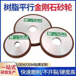 Resin Diamond <b>Grinding</b> <b>Wheel</b> 125x32 Flat Type For Tungsten Carbide Tools - Product Image 5