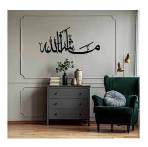 Art mural islamique en métal de qualité supérieure avec des détails artisanaux dans les versets coraniques et les peintures de calligraphie arabe et les arts muraux - Product Image 1
