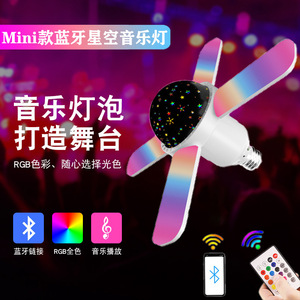 Mini Starry Music <b>Light</b> RGB Four Blade Lamp With Colorful <b>Stars</b> For <b>Room</b> Decor - Product Image 2