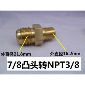 Dewar Bottle Connector 7/8 Convex Head To Npt3/8 Copper Adapter For Gas Hose Fitting - Product Image 1