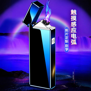 Encendedor Electrónico USB de Doble Arco, Resistente al Viento, para Viaje, Color Azul Hielo - Product Image 1