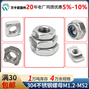 Wanqian Fasteners Stainless Steel Hexagonal Thin Nuts M6 M8 M10 M12 M14 M16 M20 M24 DIN439 Standard - Product Image 4