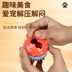 Jouet à mâcher pour chien, boule distributrice de nourriture, taille moyenne, nettoyage des dents, soulagement de l'ennui pour les chiots - Product Image 2