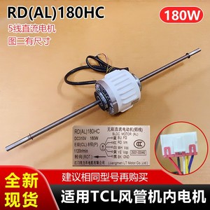 Motor de Aire Acondicionado Rd(Al)180Hc, Eje de 13 mm, Cable de 1.15 m, para Reemplazo de Ventilador de Unidad de Conducto TCL - Product Image 5