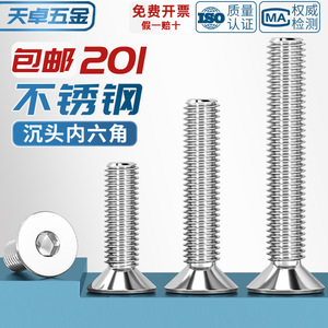 201 Stainless Steel Sink Head Hex Socket <b>Screw</b> Metric <b>M3</b> M4 M5 M6 M8 M10 M12 DIN7991 3C Electronics Manufacturing - Product Image 4