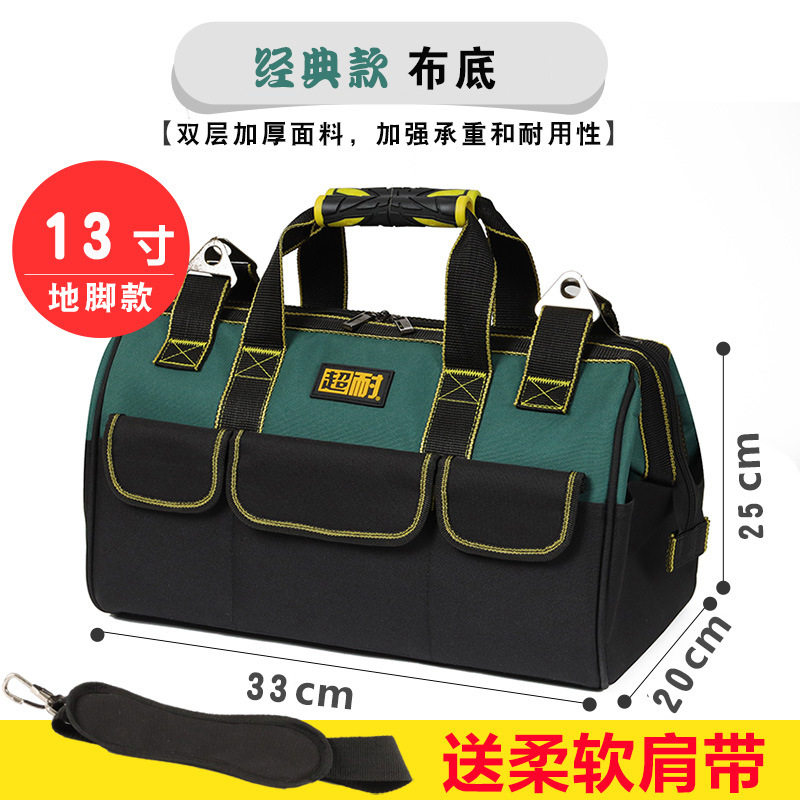 33*20*25cm - classic cloth bottom 13inch - 20 - 40kg
