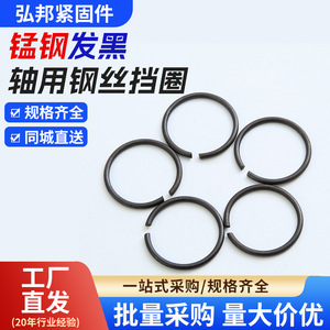 Anneau de retenue en fil d'acier au manganèse Hirokuni, 70,8 mm, forme en C, pour utilisation sur arbre, oxydé noir - Product Image 5