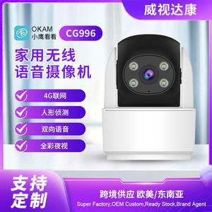 Cámara de Red Inalámbrica Vstarcam de 300W para Interiores con Visión Nocturna, Detección de Movimiento, Giro e Inclinación, Audio Bidireccional y Almacenamiento en la Nube - Product Image 5