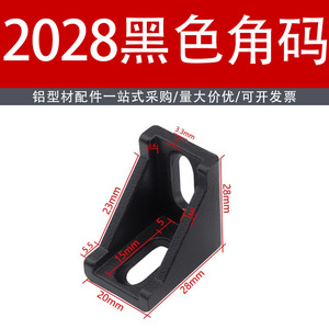 Support d'angle en alliage d'aluminium 2020 3030 4040, accessoire de profilé industriel standard, extrusion, anodisation, peinture en poudre - Product Image 4