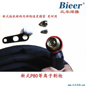 P80 100 Plasma Cutting Torch 8m Hose With Nozzle For Compressed Air Single Phase - Product Image 2