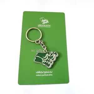 KSA钥匙扣工厂沙特阿拉伯国庆日93图标新标志地图金属钥匙圈制造商