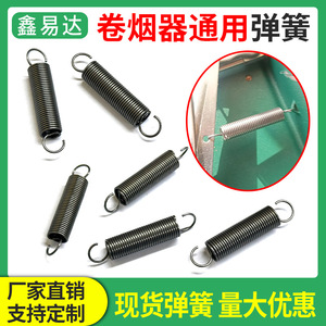 Xinlihuang Double Track Cigarette Rolling <b>Machine</b> Spring 5.5-6.5-8.0mm Manual <b>Stretch</b> Tension Spring Accessory - Product Image 5
