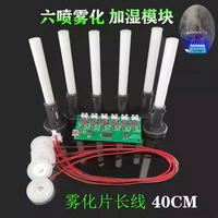 Module d'atomisation ultrasonique USB DC5V pour humidificateur, kit DIY avec interface USB Type-C