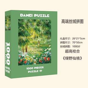 ตัวต่อจิ๊กซอว์ 1000 ชิ้น จาก Source Puzzle Factory รูปทรงสี่เหลี่ยมจัตุรัส ช่วยเสริมสร้างพัฒนาการทางสมอง สำหรับผู้ใหญ่และวัยรุ่น ทุกเพศ - Product Image 4