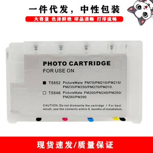 Cartouche d'encre de recharge Cloaked Cat T5846 T5852 pour imprimantes Epson, impression couleur haute capacité - Product Image 4