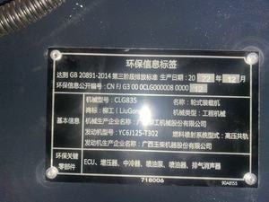 Pour chargeuse sur pneus CLG835H chargeur frontal de 3 tonnes avec moteur Cummins système entièrement hydraulique 92KW puissance - Product Image 6