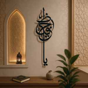 Arte Islámico Metálico para Pared Ya Hafiz |   Elegante Decoración de Pared con Caligrafía Árabe para el Hogar Musulmán |   Decoración Religiosa Moderna para el Hogar - Product Image 1