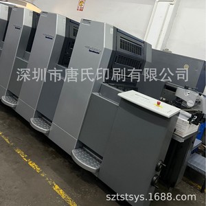 Impresora offset Heidelberg SM52 4 Plus L de seis colores y cuatro páginas, modelo 2005, para embalaje de papel. - Product Image 4